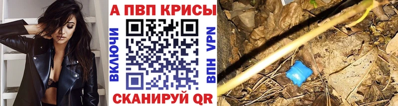 Alpha PVP крисы CK  сайты даркнета наркотические препараты  Великий Устюг 