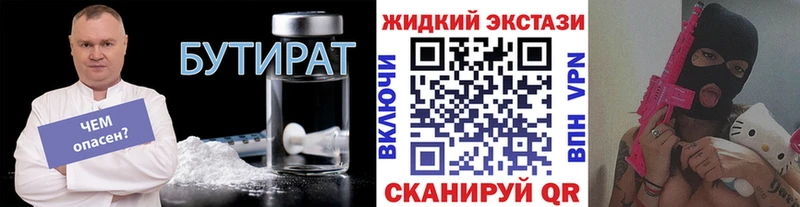 Бутират Butirat  маркетплейс какой сайт  Великий Устюг 