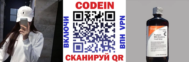 Кодеиновый сироп Lean напиток Lean (лин)  Великий Устюг 