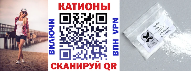 МЕФ кристаллы Великий Устюг