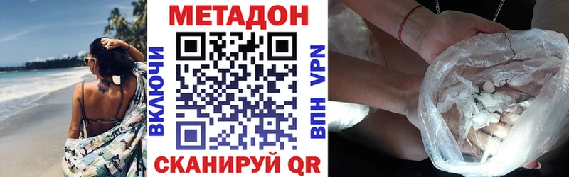 Метадон VHQ  Великий Устюг 